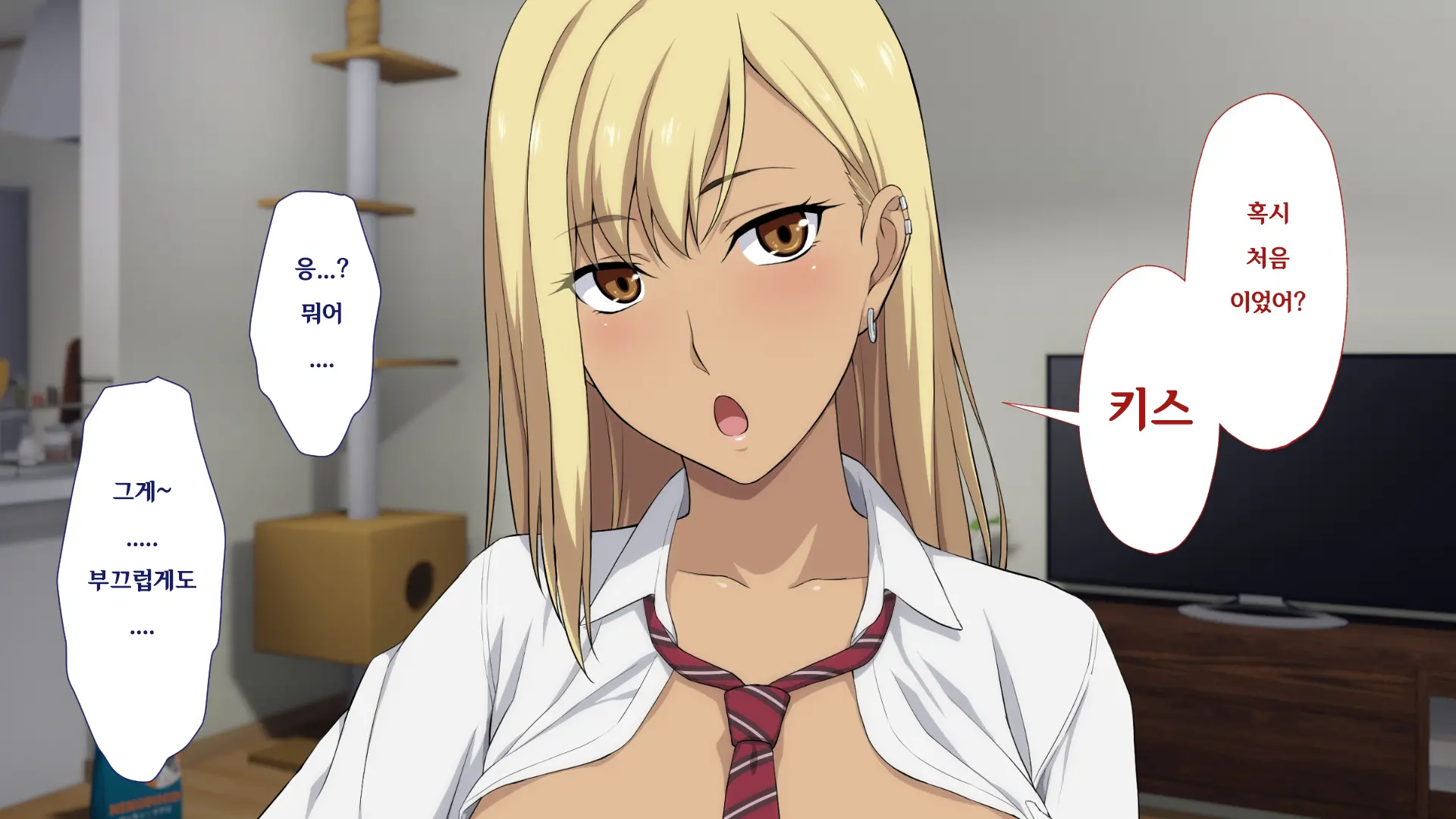 Shuukai Okure No Koi To Gal | 늦깎이 사랑과 갸루